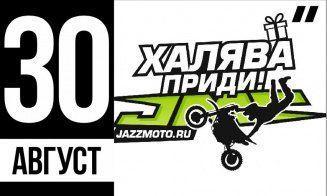 КОНКУРС.ХАЛЯВА ПРИДИ!