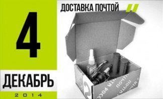 ОТПРАВКА ПОЧТОЙ